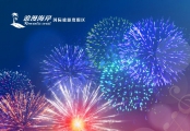 8月12至16日，电白浪漫海岸，开渔盛筵！聆海原创音乐（潮爆创意版），偶遇千万粉丝网红明星，大咖降临！潮爆沙滩！