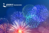 8月12至16日，电白浪漫海岸，开渔盛筵！聆海原创音乐（潮爆创意版），偶遇千万粉丝网红明星，大咖降临！潮爆沙滩！