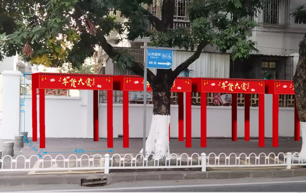 邀请您来当摊主！广东茂名红旗街道年货街招商开拍！-6.png
