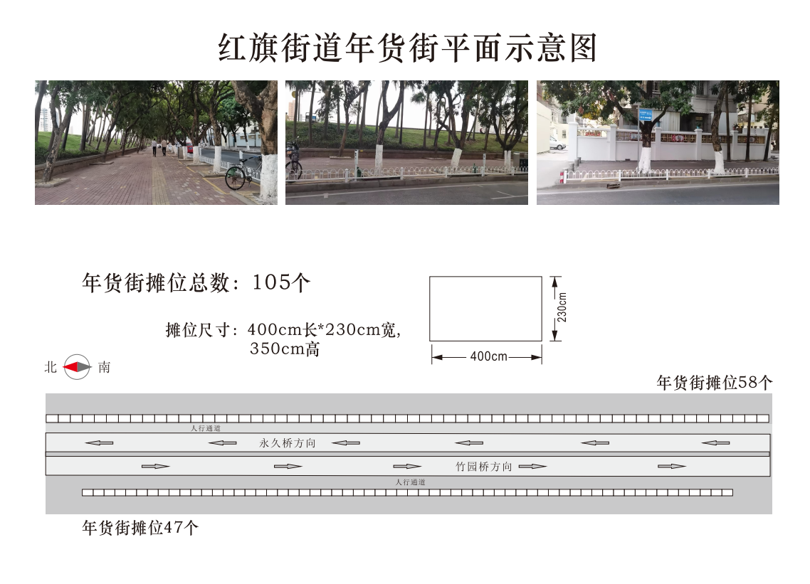 邀请您来当摊主！广东茂名红旗街道年货街招商开拍！-8.png