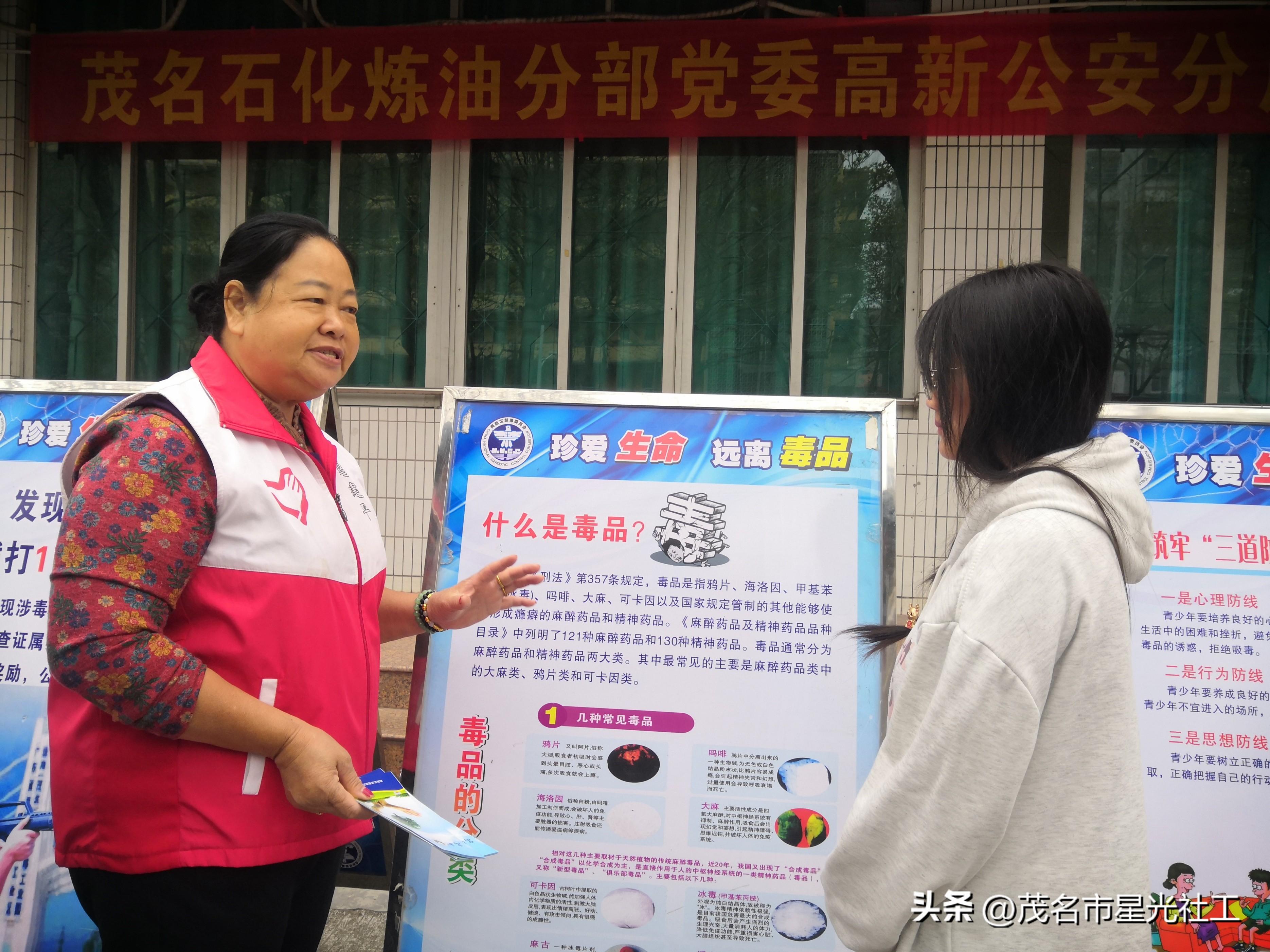 禁毒宣传|学雷锋纪念日志愿活动-2.jpg