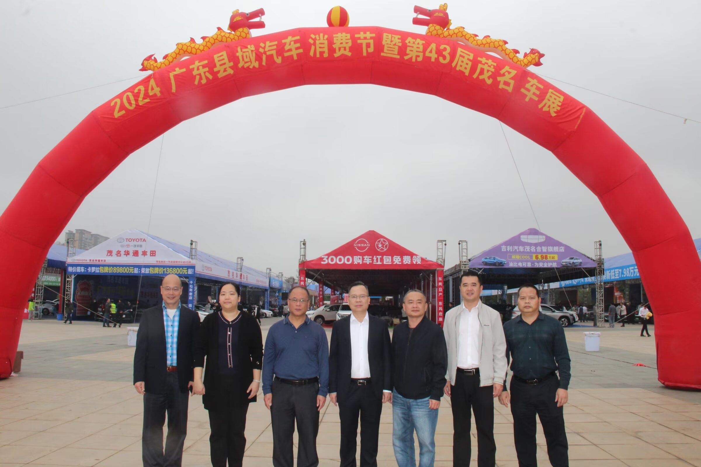 2024广东县城汽车消费节暨第43届茂名车展在茂名市市民中心隆重举行-2.jpg