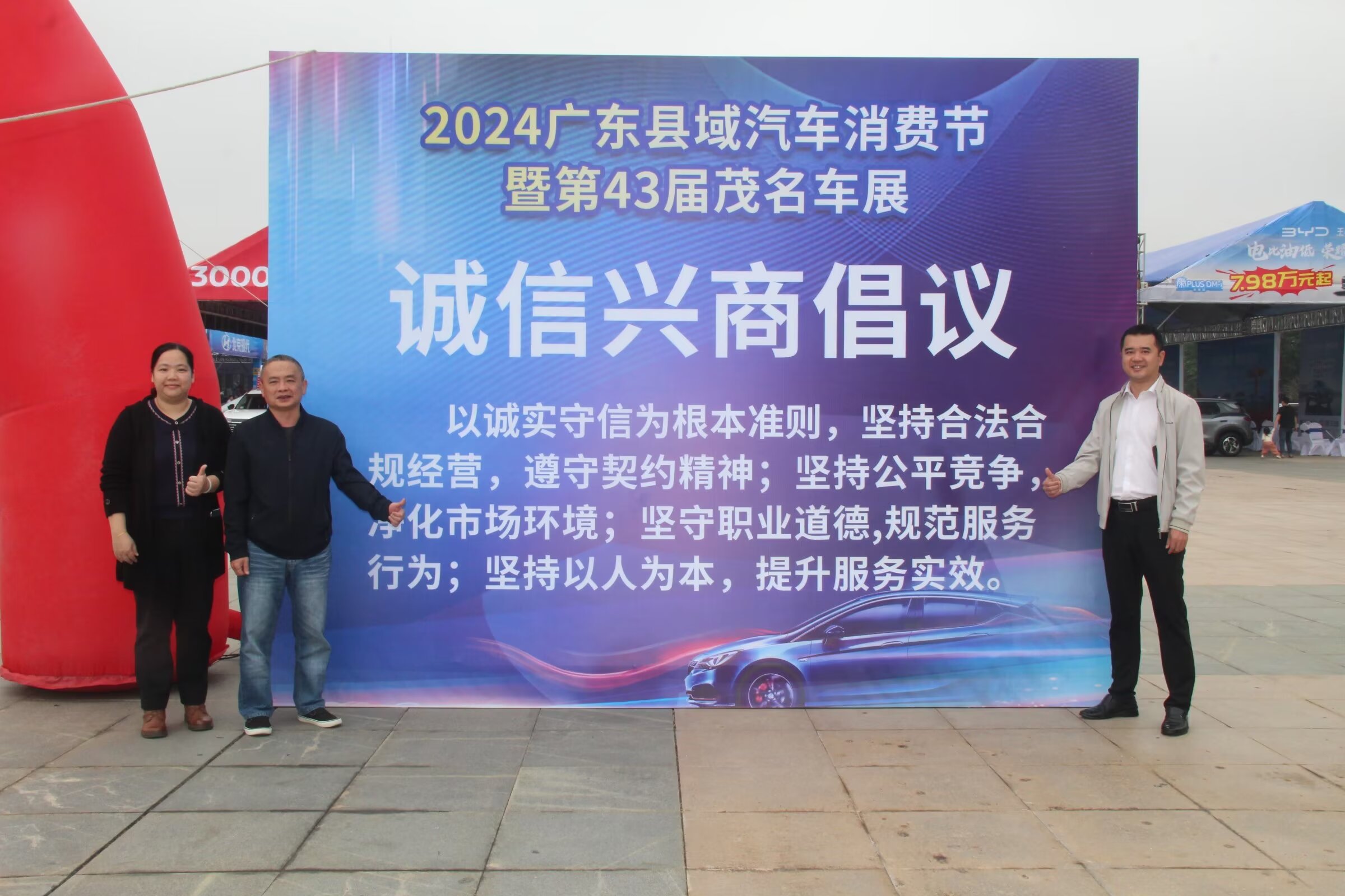 2024广东县城汽车消费节暨第43届茂名车展在茂名市市民中心隆重举行-5.jpg