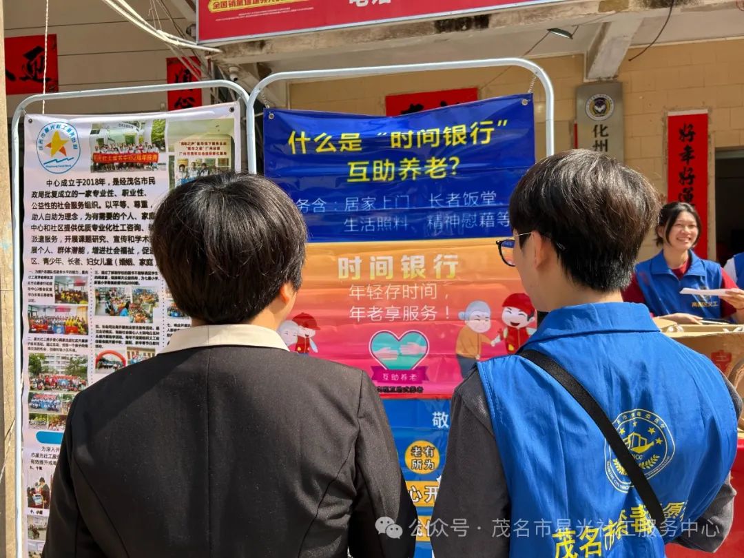 2024年星光社工宣传周活动-20.jpg