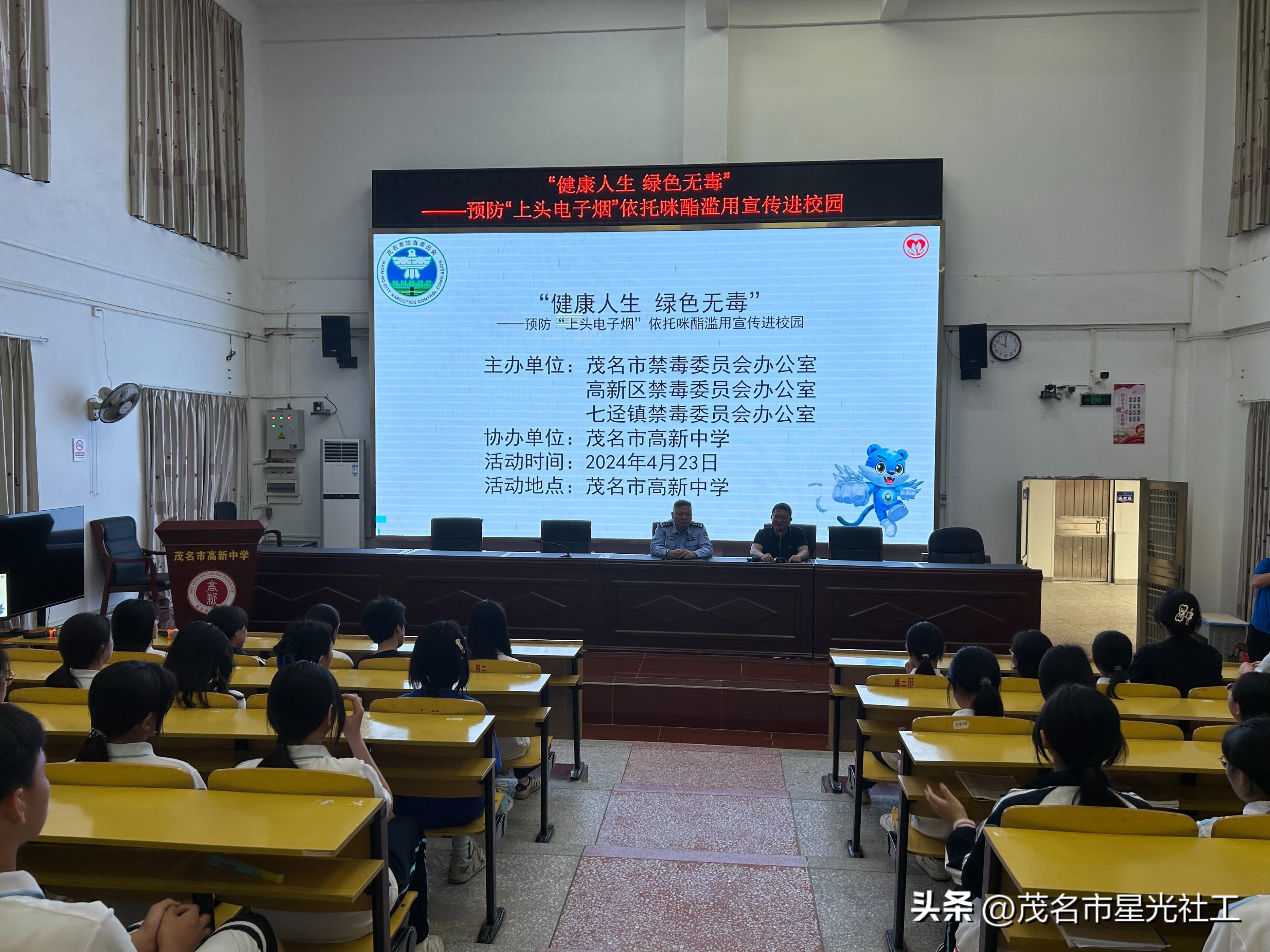 禁毒宣讲走进高新中学-1.jpg