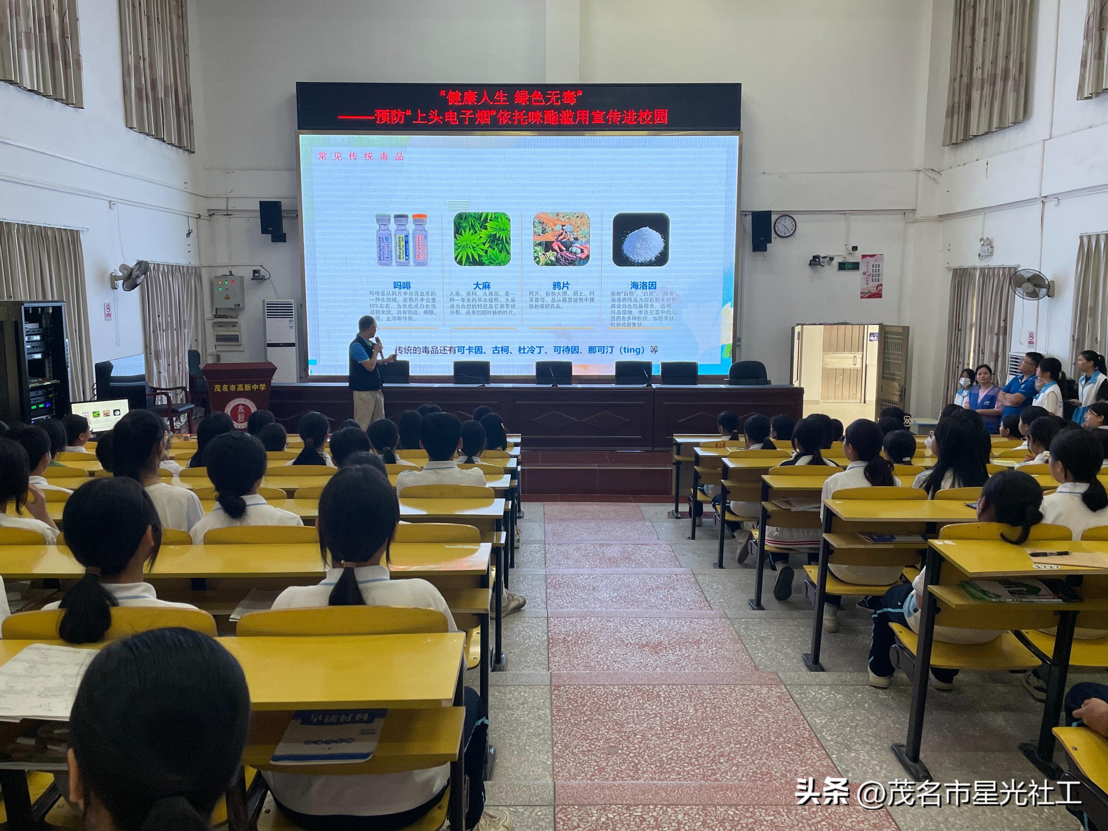 禁毒宣讲走进高新中学-3.jpg