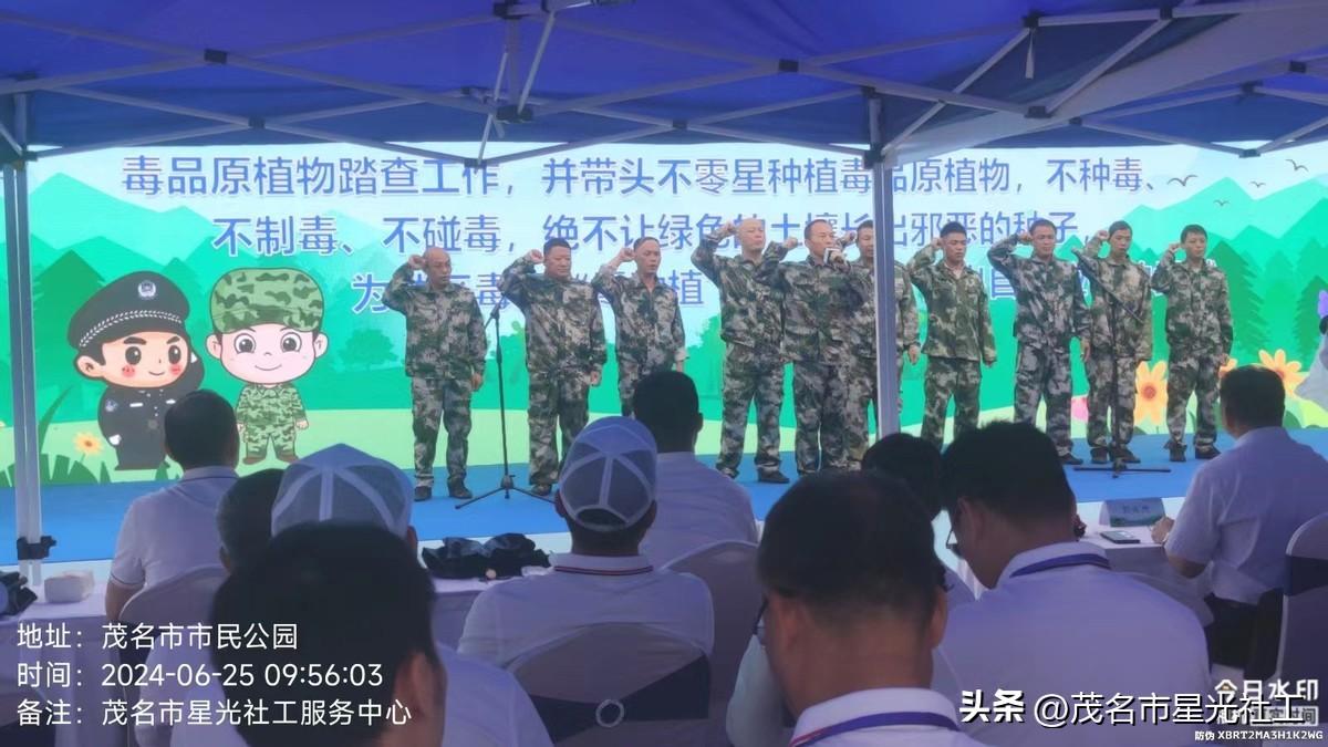 2024年广东省禁种铲毒现场会在市民公园召开-3.jpg