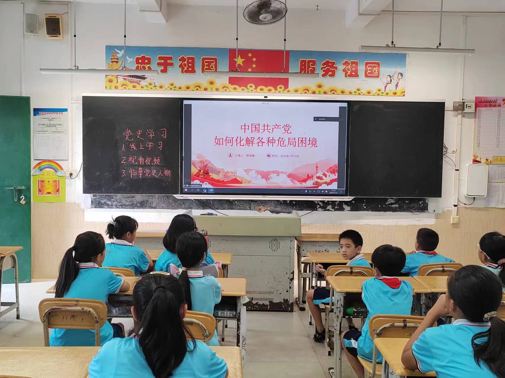 党史1.jpg