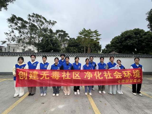 守护社区净土，共创社区无毒环境-1.jpg