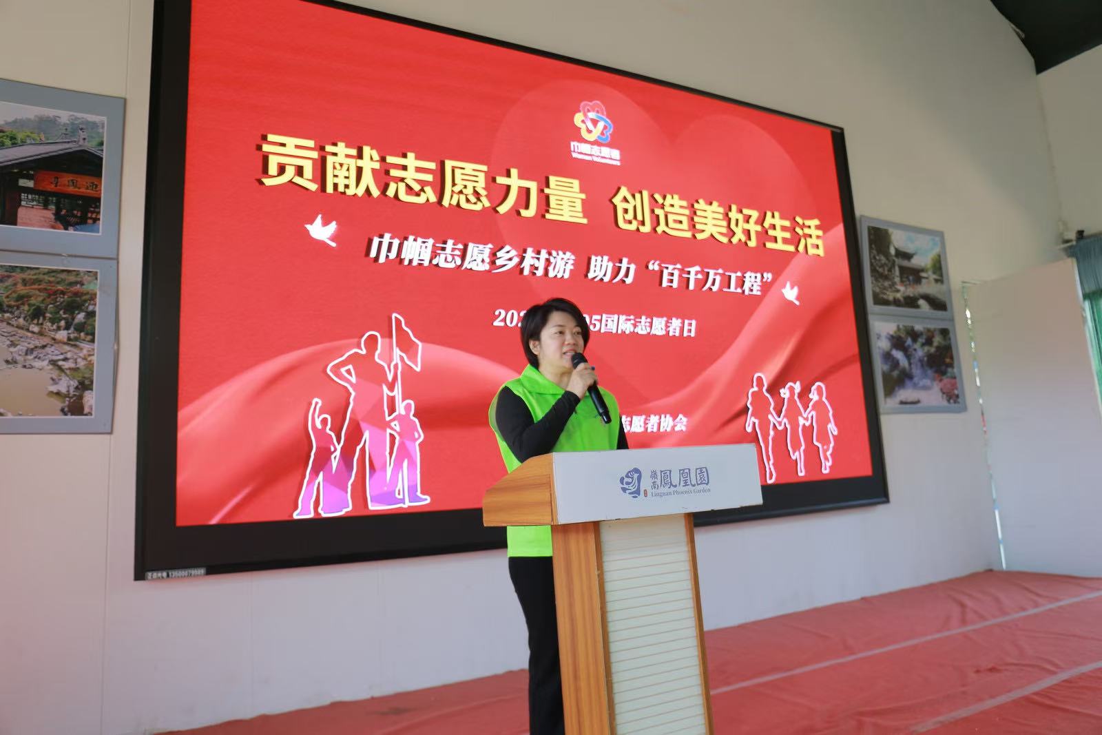 高州市巾帼志愿者协会国际志愿者日开展“贡献志愿力量  创造美好生活”为主题的大型团建活动-16.jpg