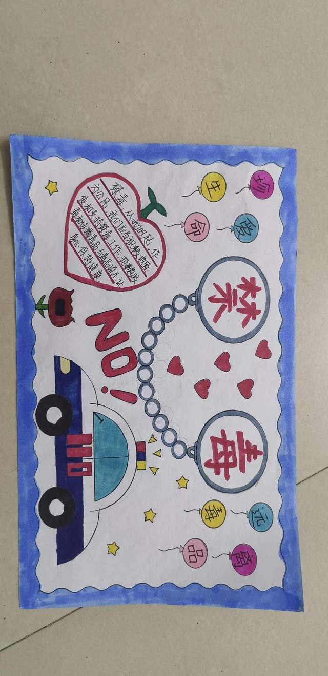 米粮小学关于禁毒主题作品征集的比赛-1.jpg