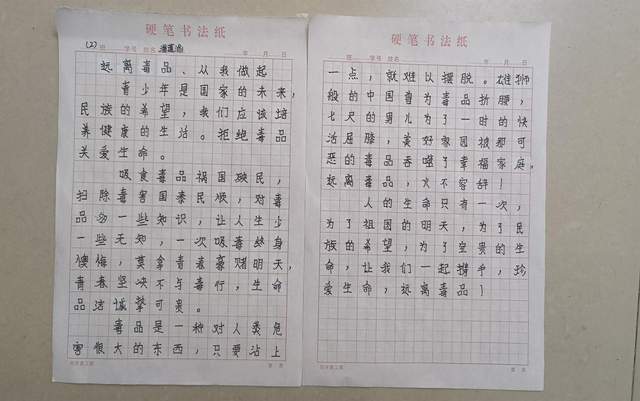 米粮小学关于禁毒主题作品征集的比赛-4.jpg