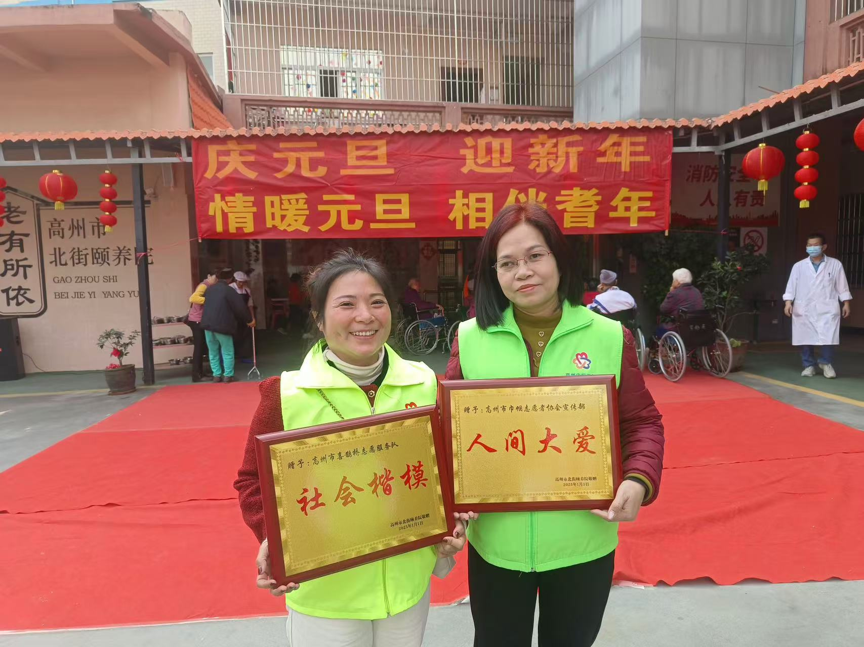 高州市巾帼志愿者协会宣传部联合喜鹊桥志愿服务总队携手北街颐养院开展老少同乐“庆元旦 迎新年”文艺活动-28.jpg