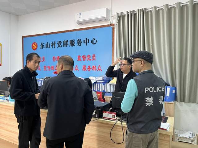禁毒示范筑安康，落实工作见成效-1.jpg