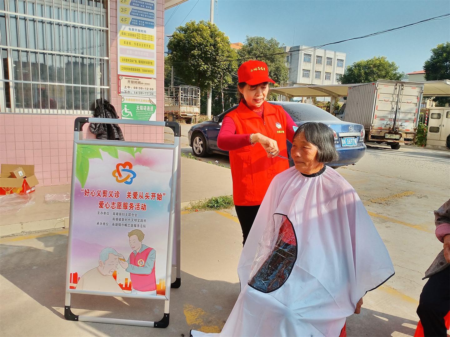 南塘镇爱心汇聚：巾帼志愿服务暖人心-6.jpg