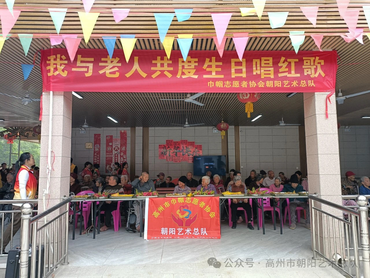 高州市巾帼志愿者协会朝阳艺术总队开展敬老爱老活动-1.jpg
