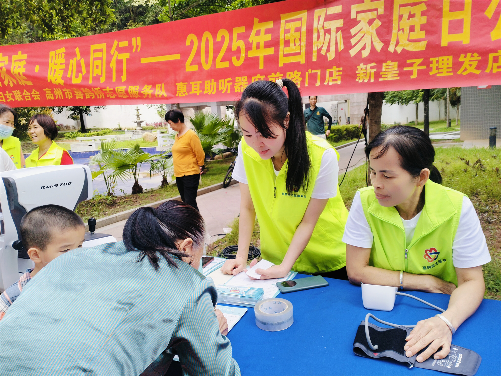 “健康家庭·暖心同行”——高州市巾帼志愿者协会2025年国际家庭日公益便民活动-6.jpg