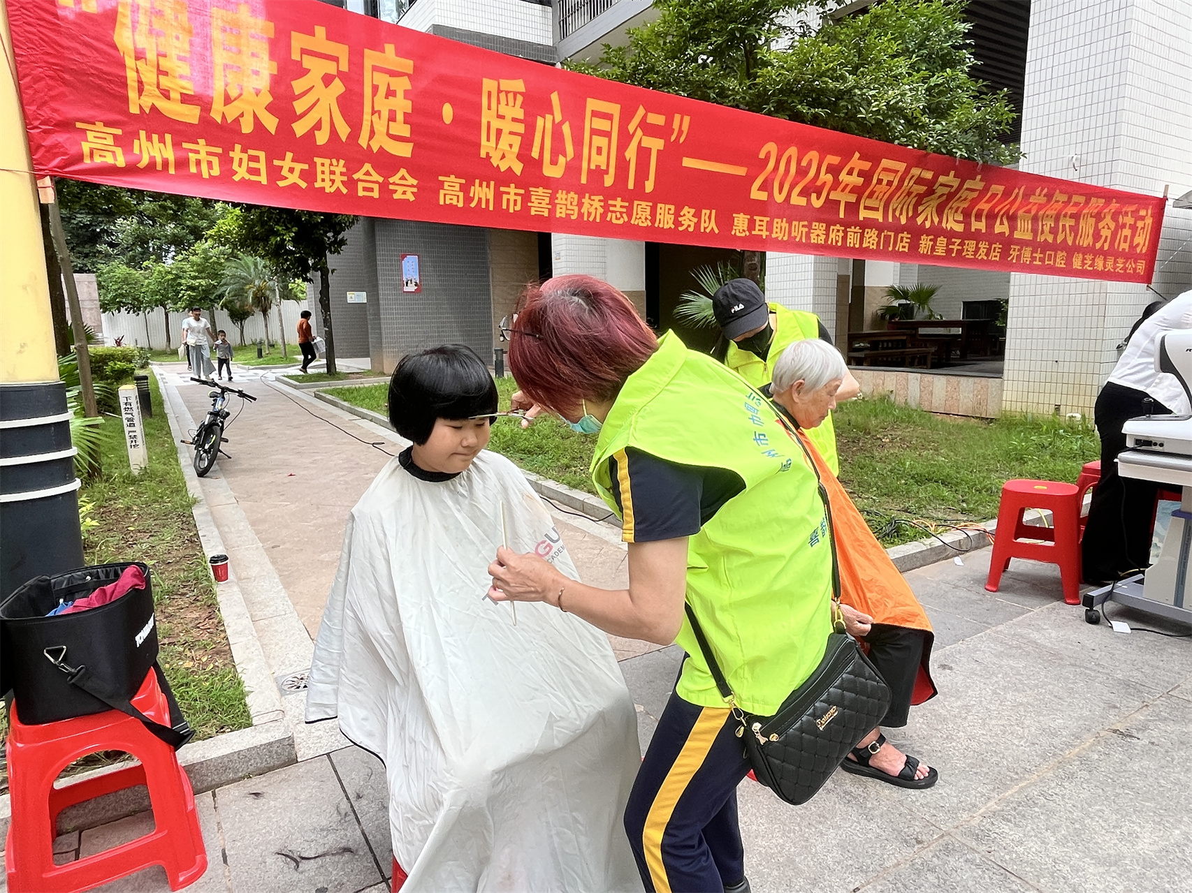 “健康家庭·暖心同行”——高州市巾帼志愿者协会2025年国际家庭日公益便民活动-3.jpg