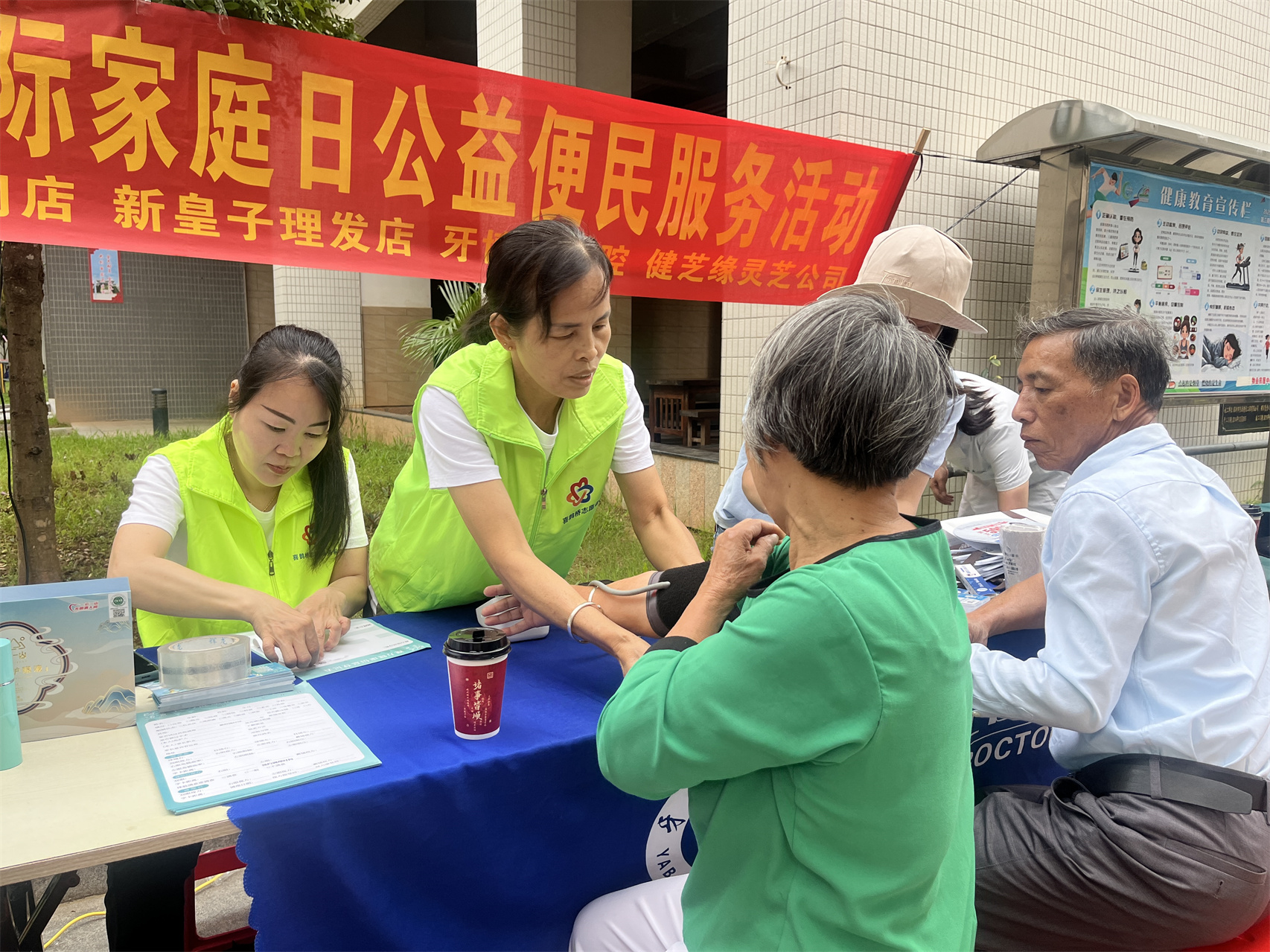 “健康家庭·暖心同行”——高州市巾帼志愿者协会2025年国际家庭日公益便民活动-8.jpg