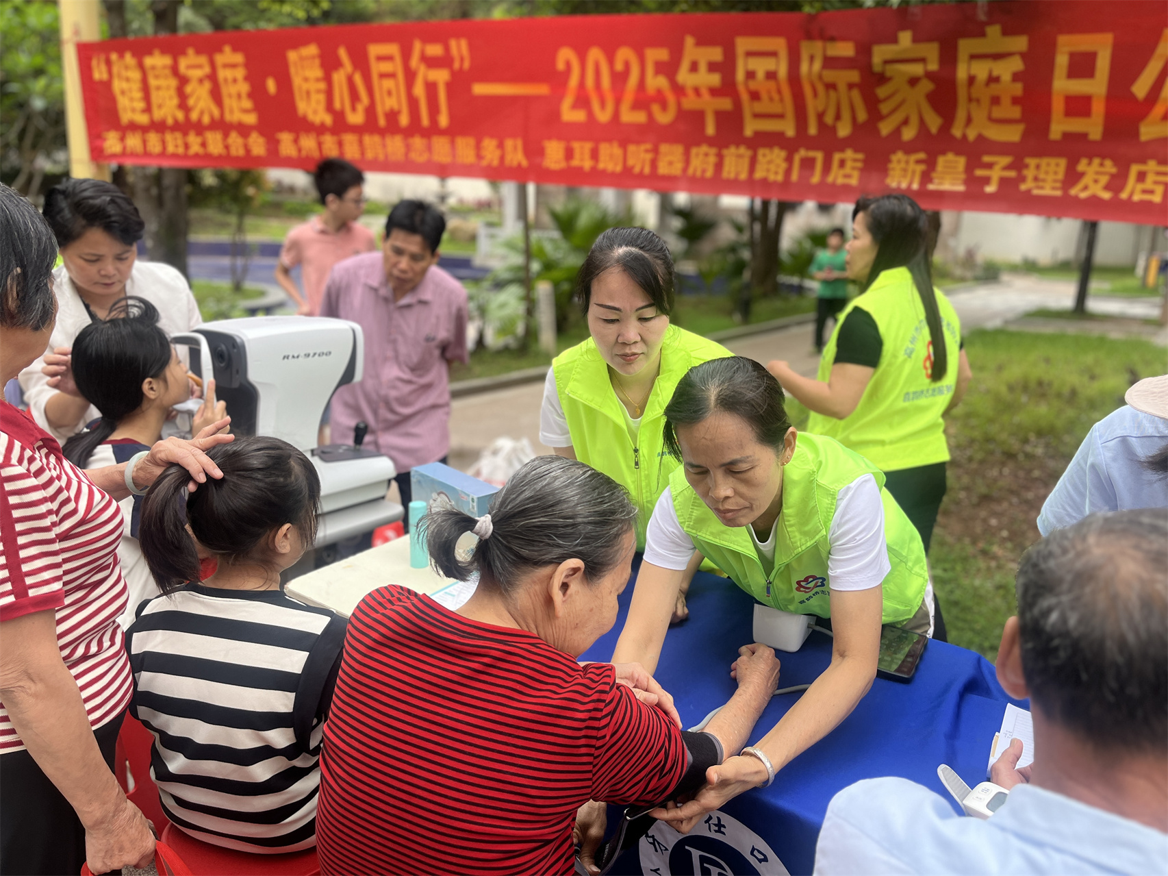 “健康家庭·暖心同行”——高州市巾帼志愿者协会2025年国际家庭日公益便民活动-7.jpg