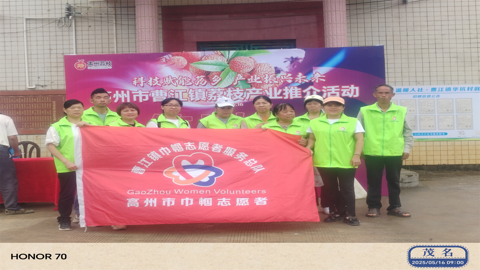 巾帼志愿展风采 助力荔枝飘香远-1.jpg