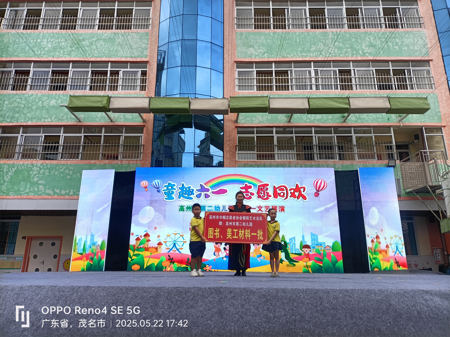 高州市巾帼志愿者协会朝阳艺术总队助力高州市第二幼儿园庆六一文艺展演-6.jpg