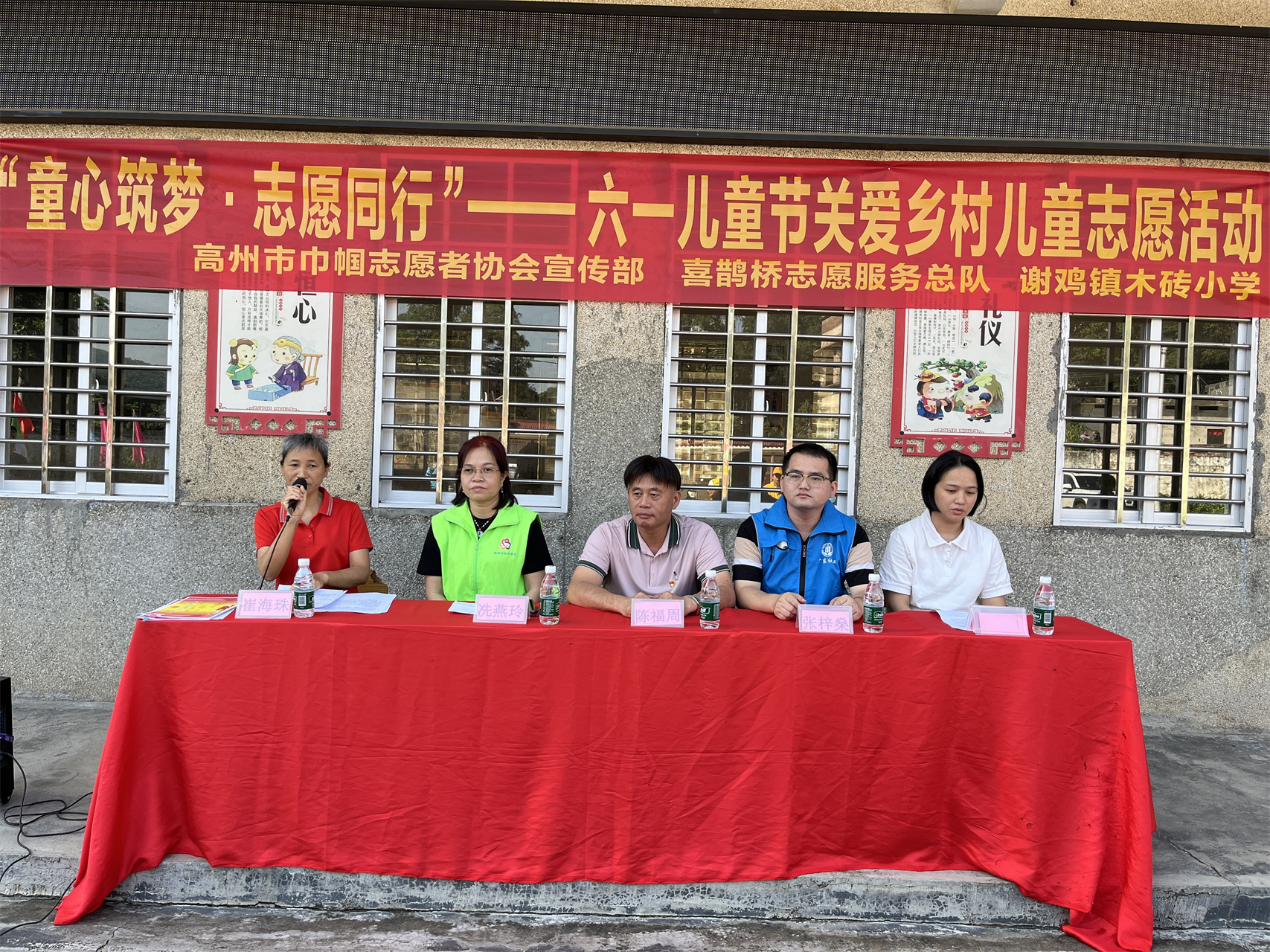 童心筑梦 志愿同行——高州市巾帼志愿者协会宣传部六一关爱儿童活动暖人心-4.jpg