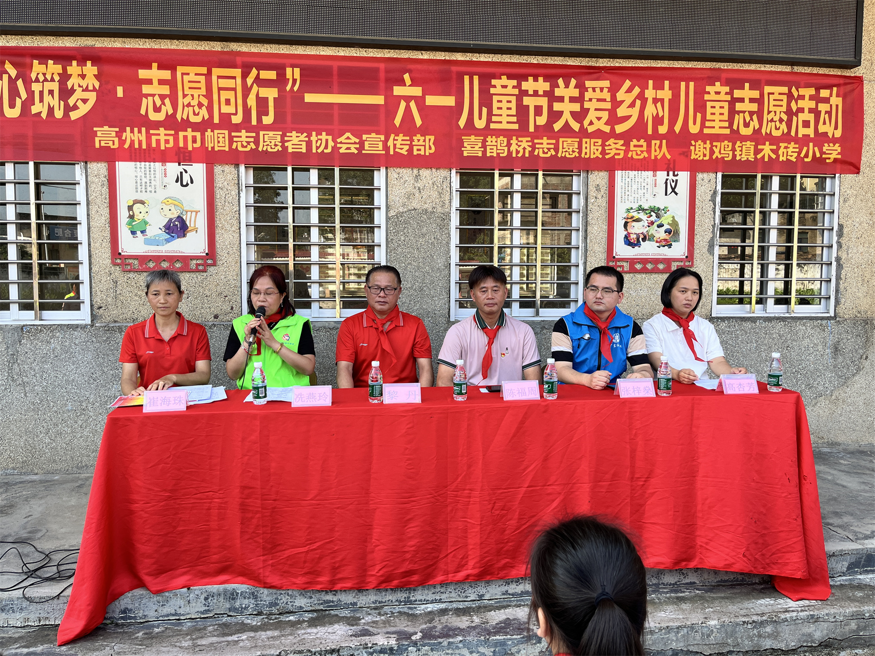 童心筑梦 志愿同行——高州市巾帼志愿者协会宣传部六一关爱儿童活动暖人心-3.jpg