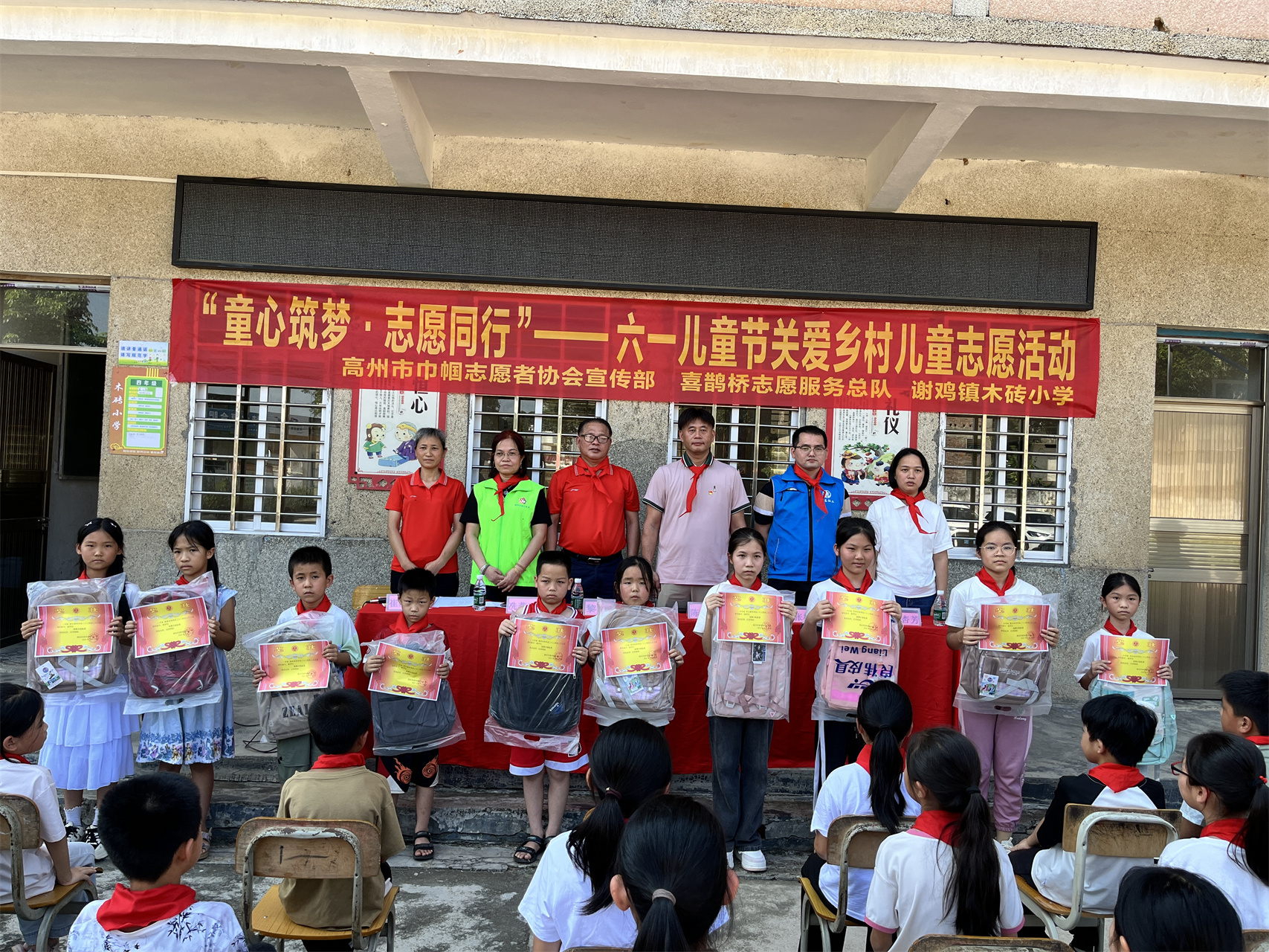 童心筑梦 志愿同行——高州市巾帼志愿者协会宣传部六一关爱儿童活动暖人心-19.jpg