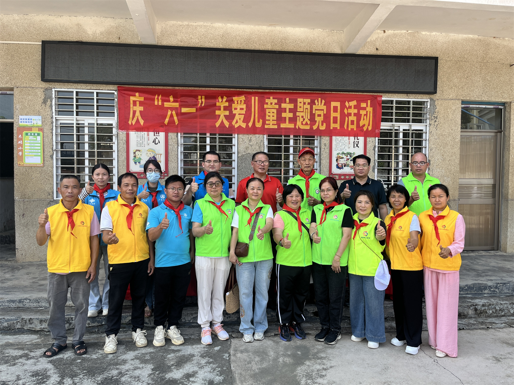 童心筑梦 志愿同行——高州市巾帼志愿者协会宣传部六一关爱儿童活动暖人心-34.jpg