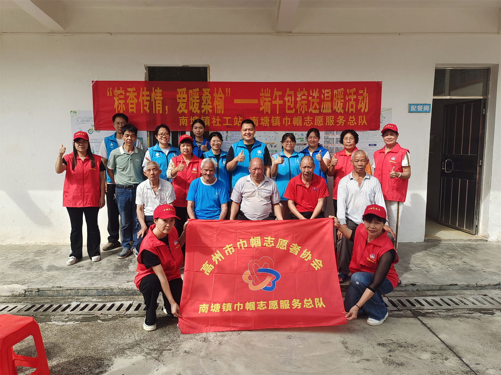 粽香传情暖桑榆 南塘镇巾帼志愿服务总队开展端午敬老暖心活动-1.jpg