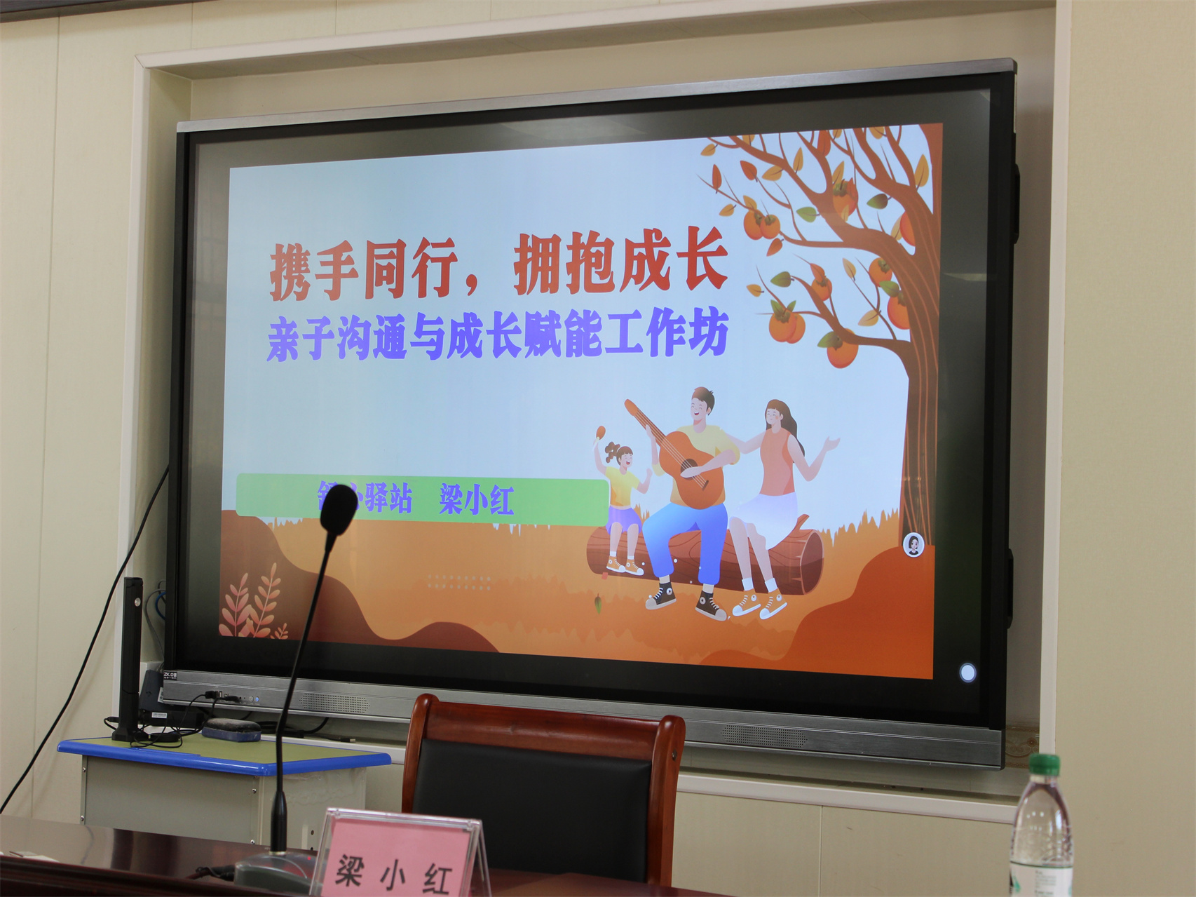 解锁亲子沟通密码：高州这场家庭教育课干货满满-1.jpg