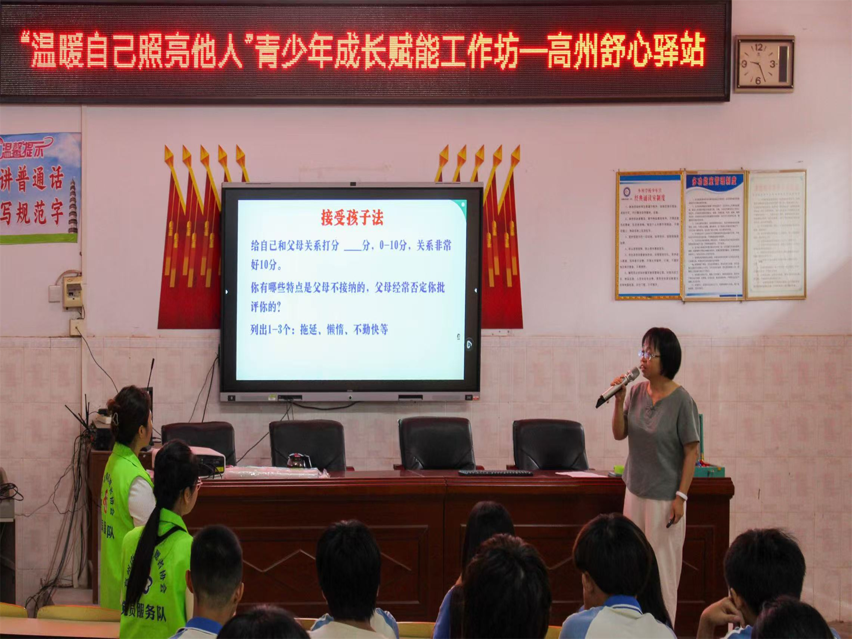 高州市妇联开展“被看见的魔法——温暖自己照亮他人”青少年成长赋能工作坊-5.jpg