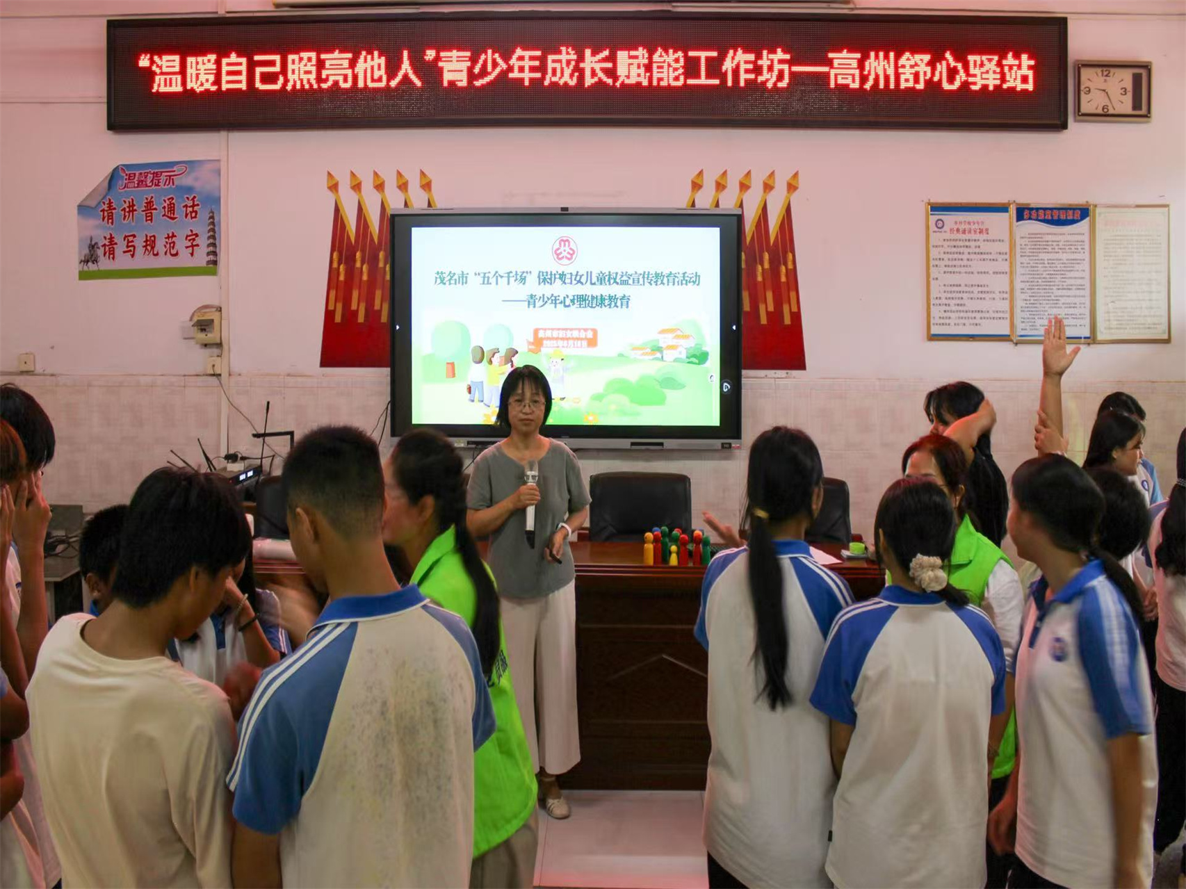 高州市妇联开展“被看见的魔法——温暖自己照亮他人”青少年成长赋能工作坊-26.jpg