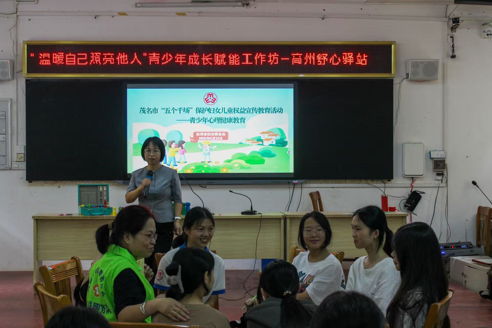 高州妇联创新心理课堂：中医穴位情绪管理与青少年成长赋能工作坊-17.jpg