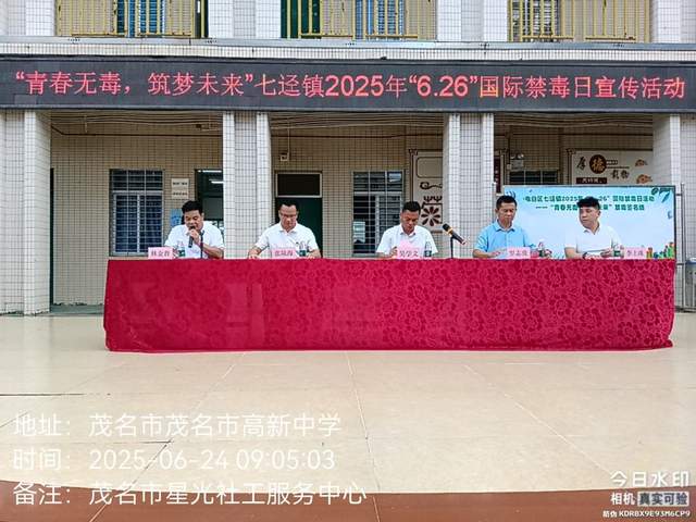 青春无毒、筑梦未来6.26国际禁毒日宣传-1.jpg