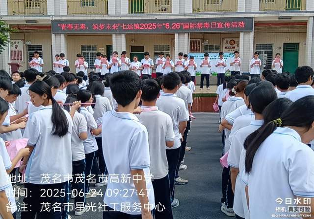青春无毒、筑梦未来6.26国际禁毒日宣传-3.jpg