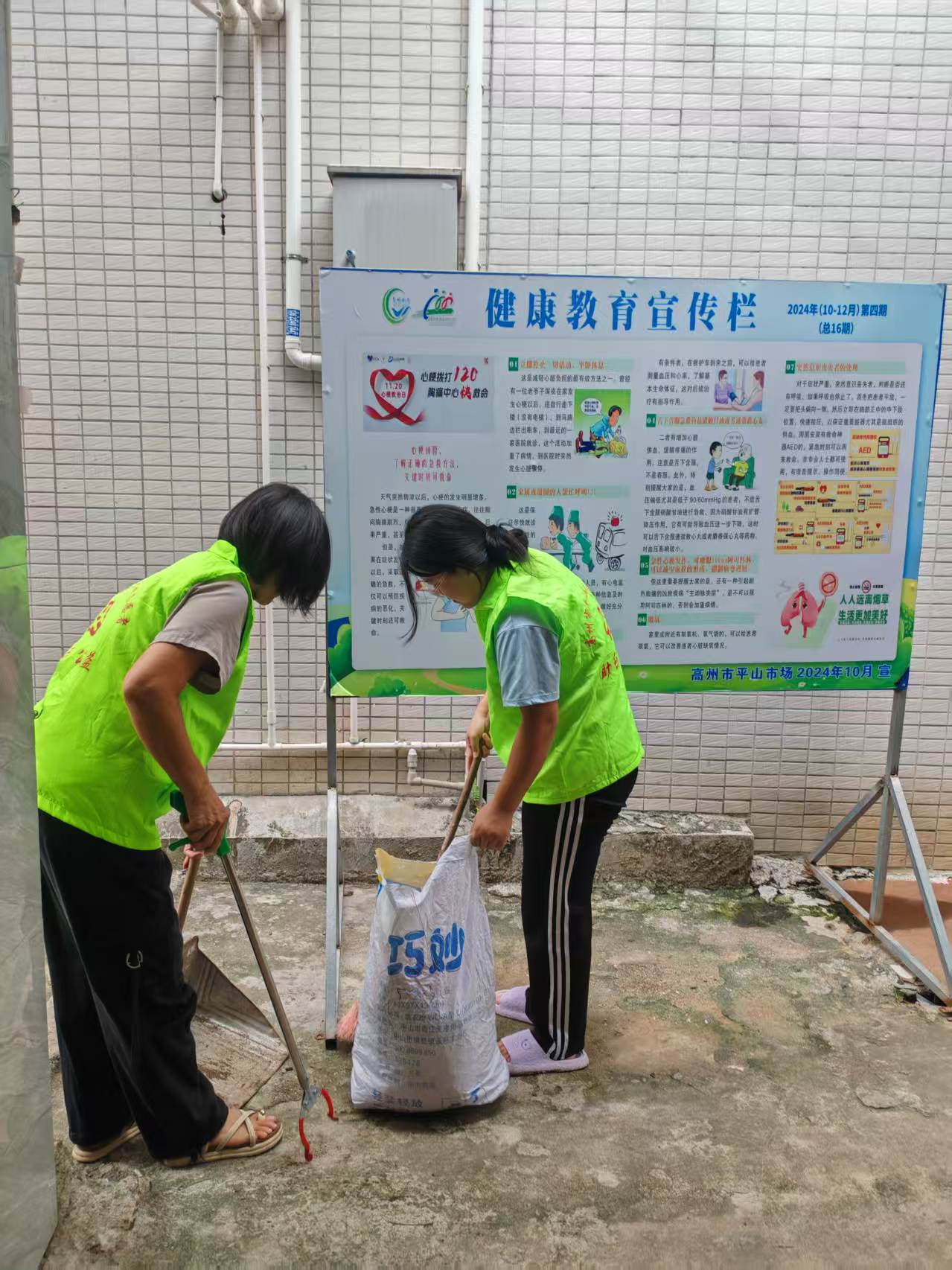 高州市平山镇巾帼志愿者开展“举手净家园，齐心创文明”活动-4.jpg