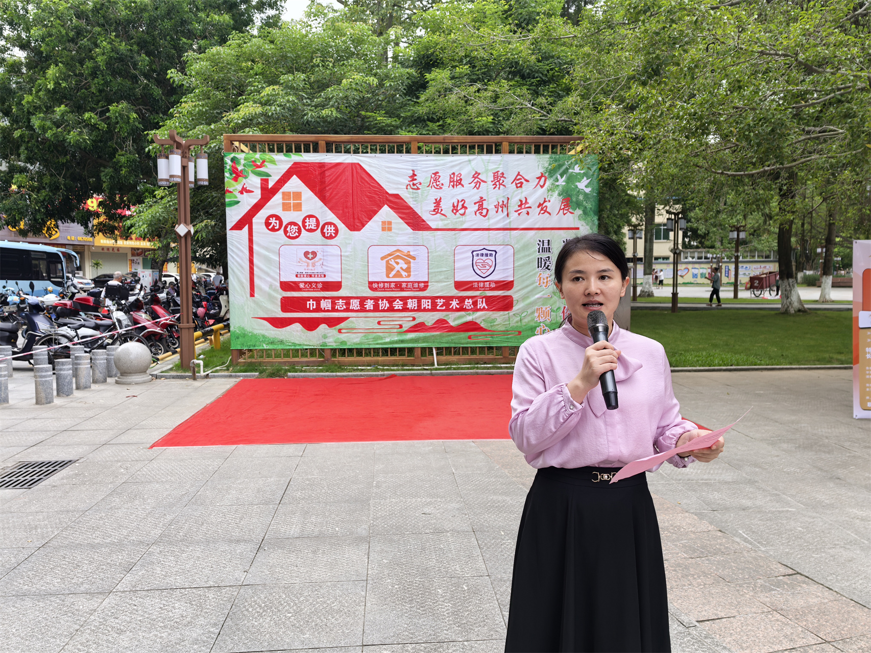 志愿服务聚合力 美好高州共发展——巾帼志愿者协会朝阳艺术总队《爱心惠民驿站》服务项目启动仪式圆满举行-6.jpg