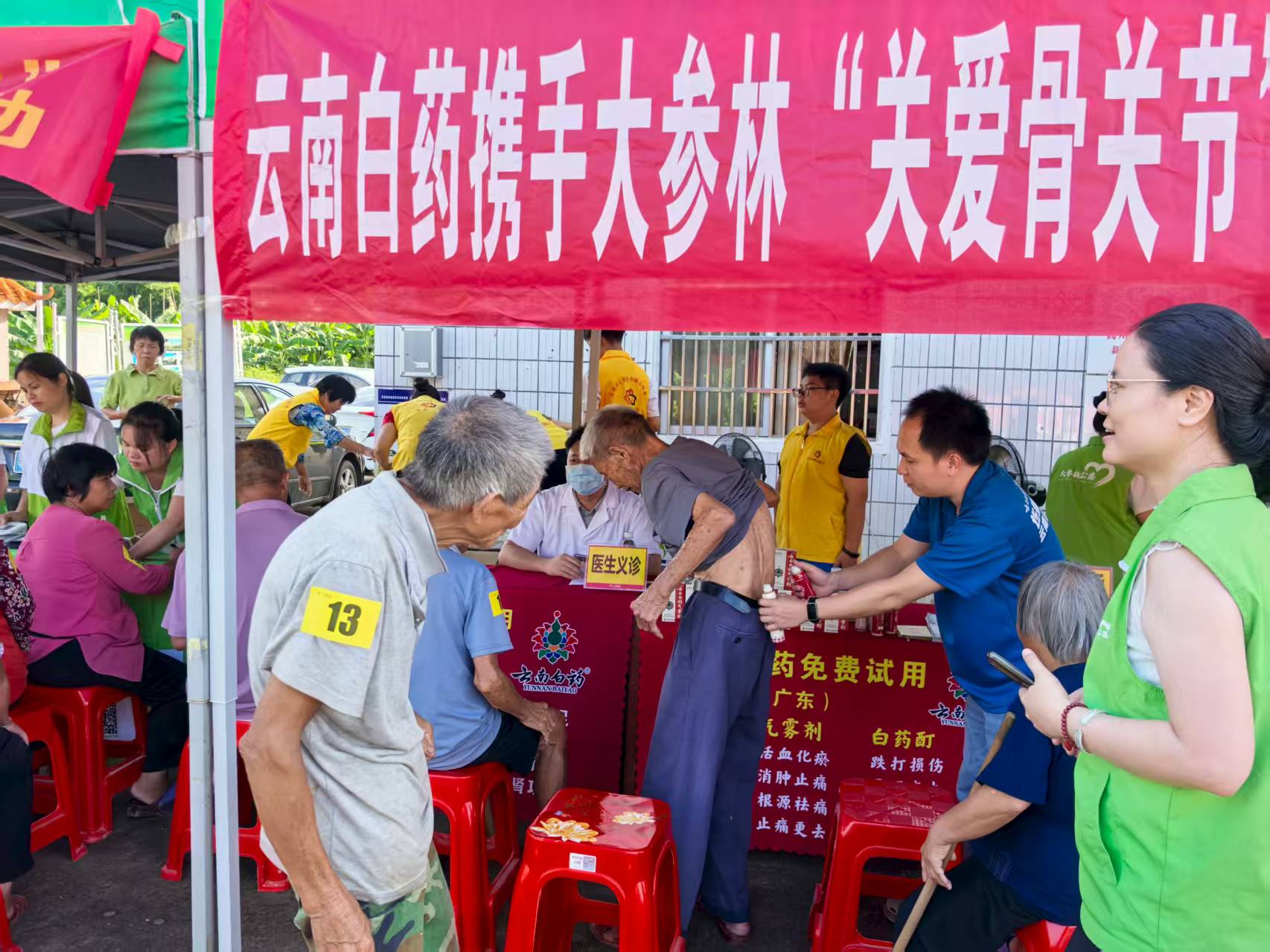 "老少乐园"健康公益进乡村 爱心服务暖人心-10.jpg