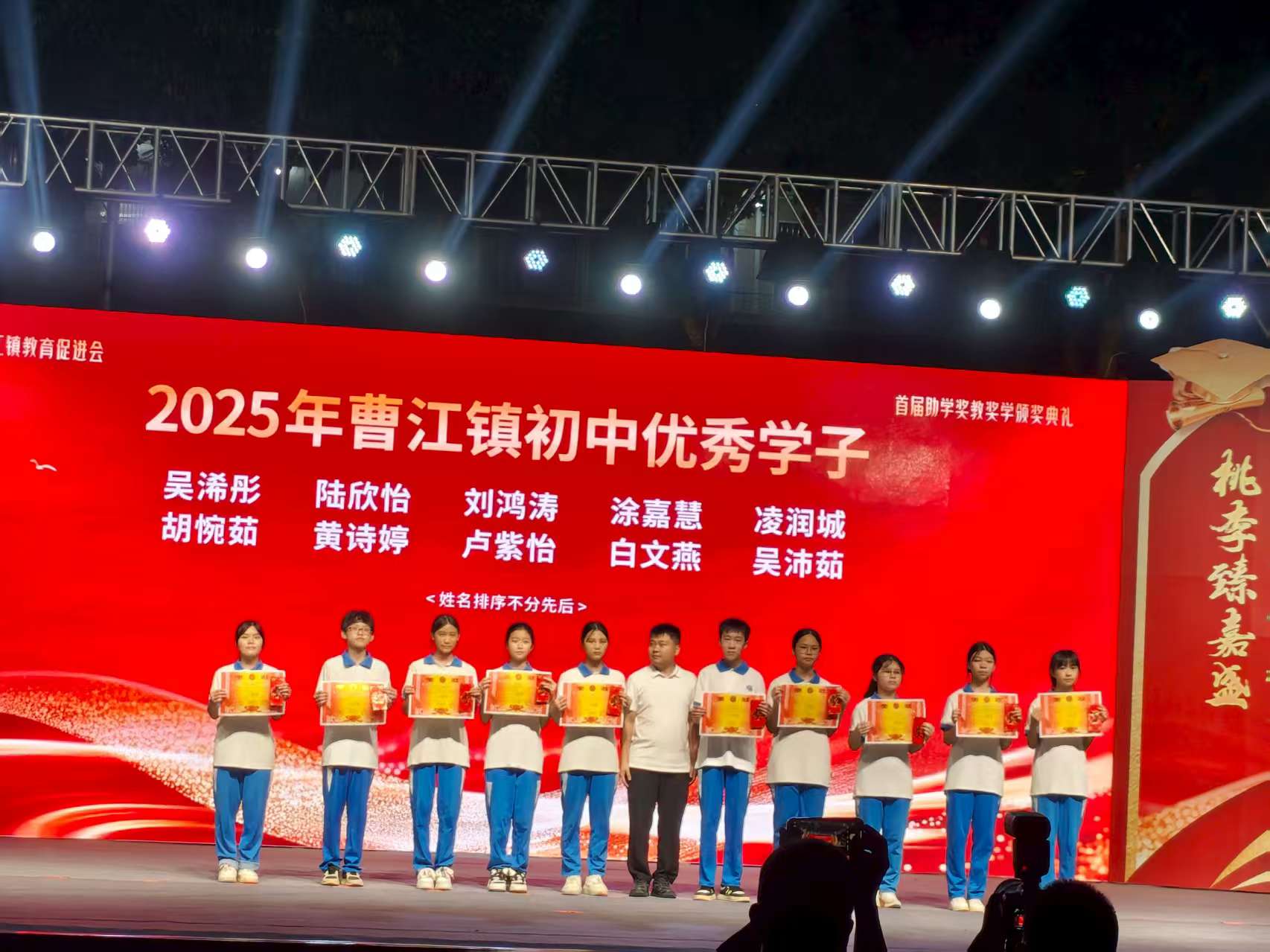 晚霞里的荣光—记曹江镇首场奖教奖学表彰大会上的志愿身影-11.jpg