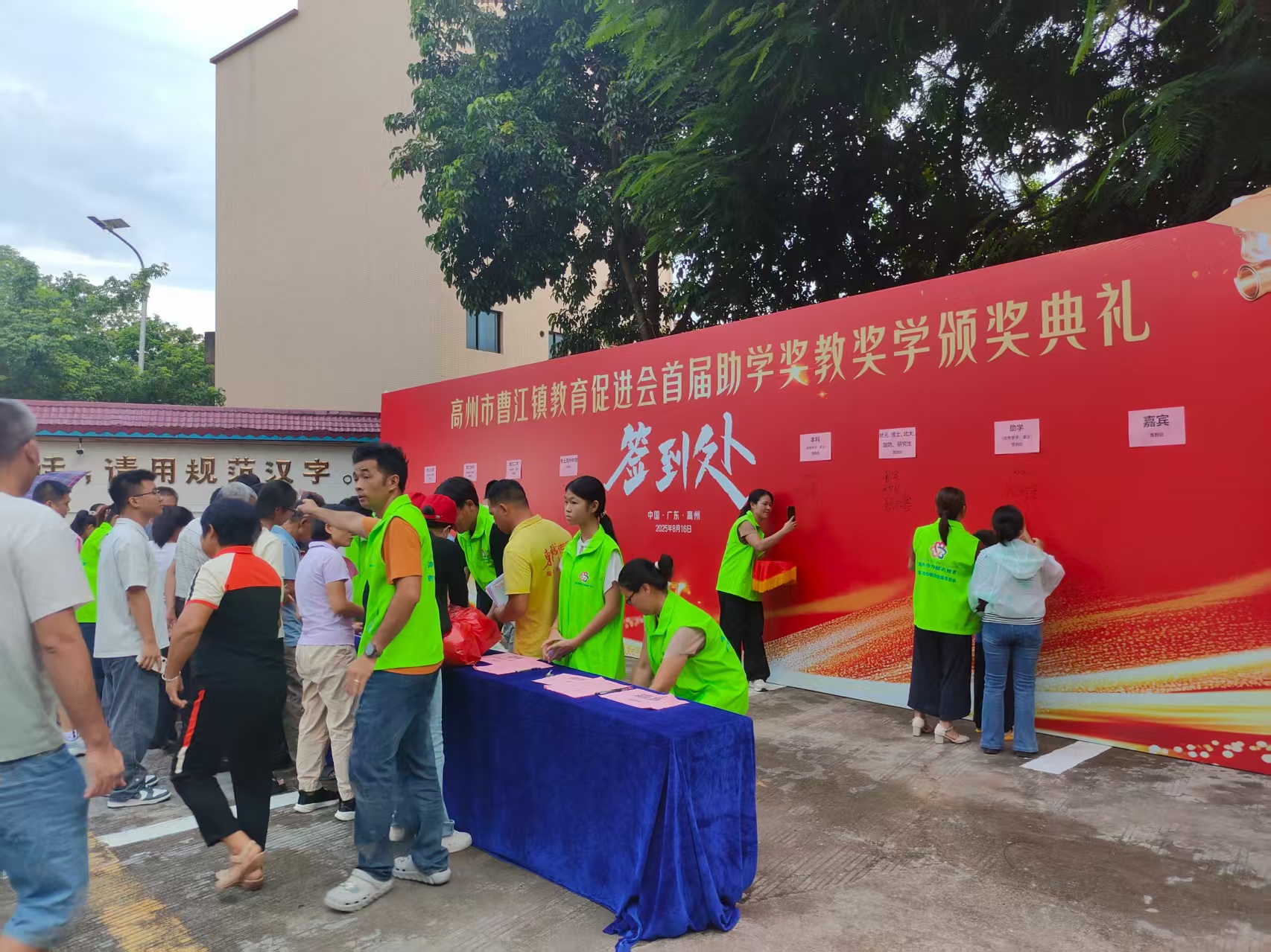 晚霞里的荣光—记曹江镇首场奖教奖学表彰大会上的志愿身影-4.jpg
