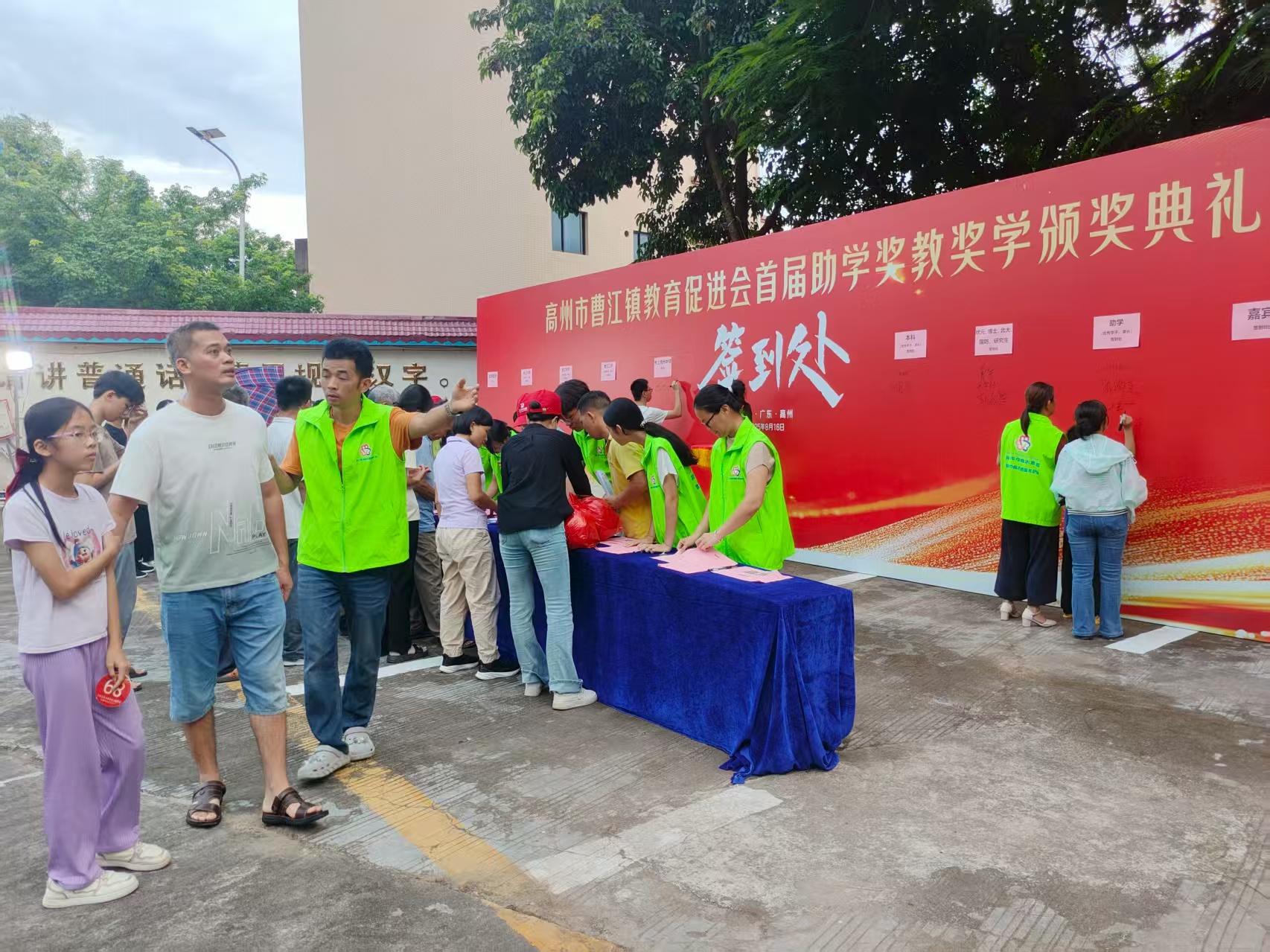 晚霞里的荣光—记曹江镇首场奖教奖学表彰大会上的志愿身影-5.jpg