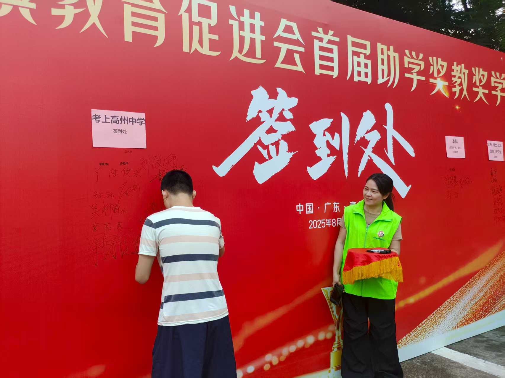 晚霞里的荣光—记曹江镇首场奖教奖学表彰大会上的志愿身影-6.jpg