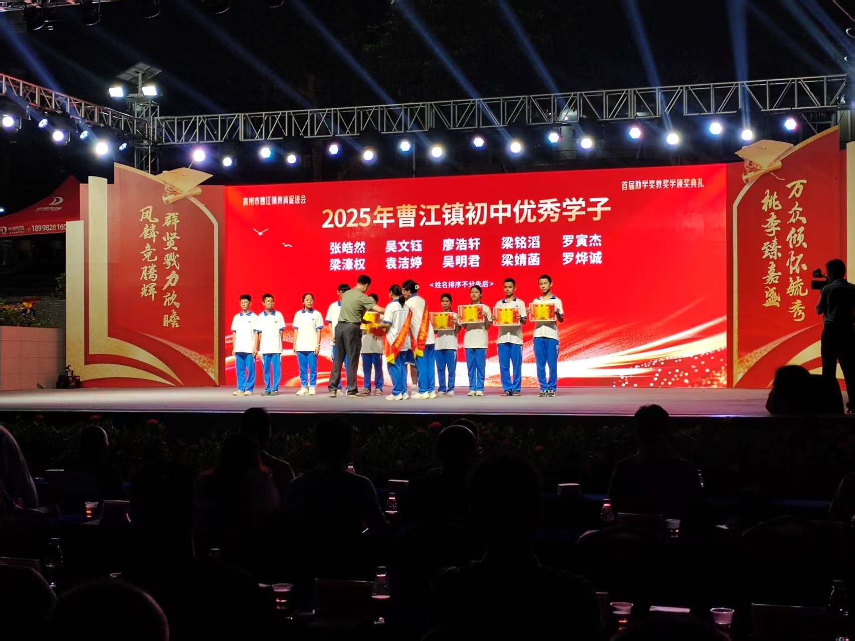 晚霞里的荣光—记曹江镇首场奖教奖学表彰大会上的志愿身影-10.jpg