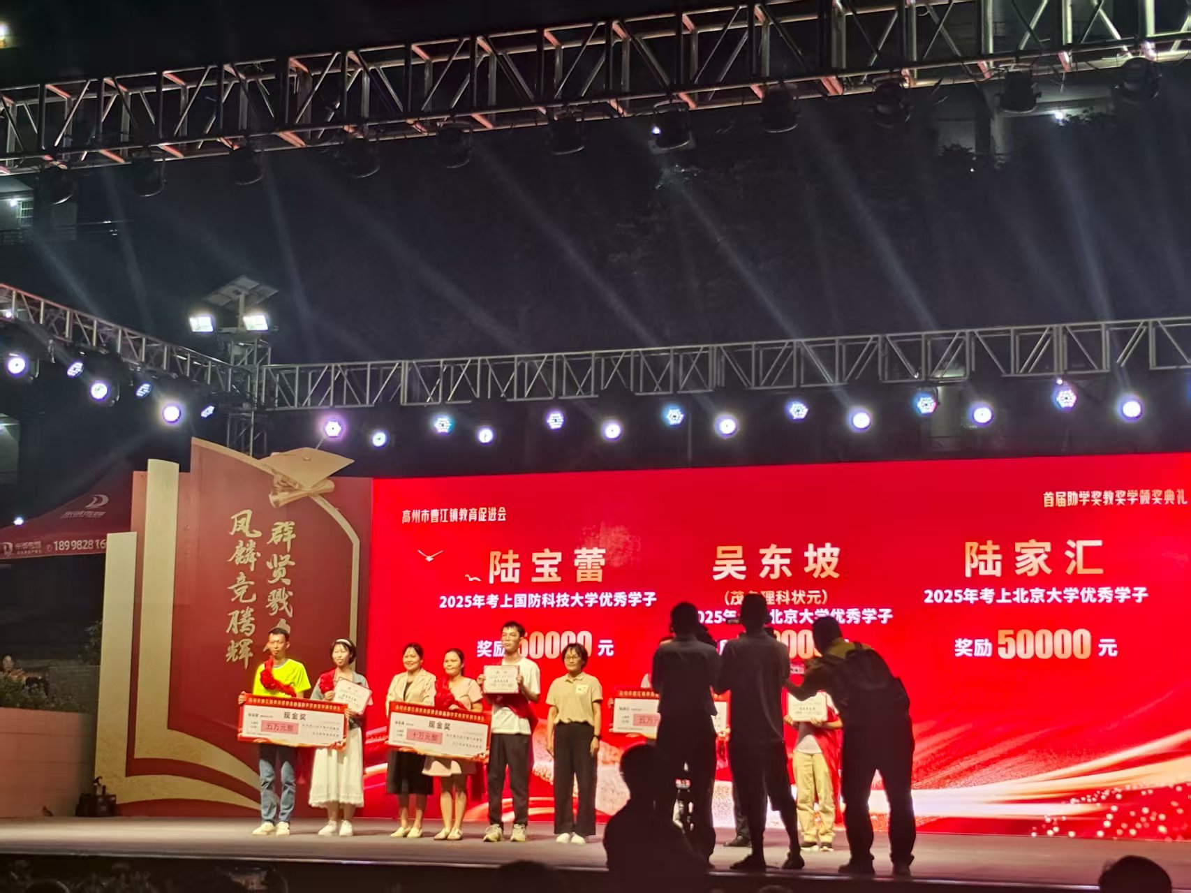 晚霞里的荣光—记曹江镇首场奖教奖学表彰大会上的志愿身影-9.jpg