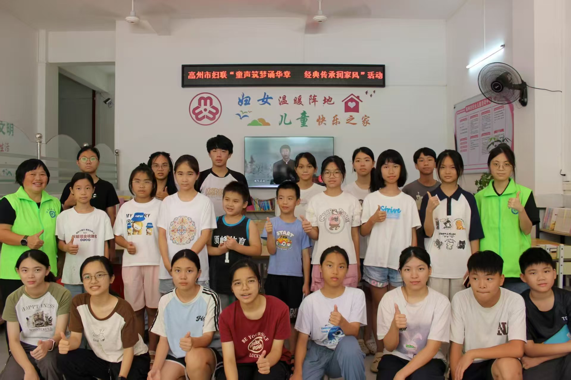 高州市巾帼志愿者暑期开展课业辅导暨传承学习中华优秀传统文化活动-1.jpg