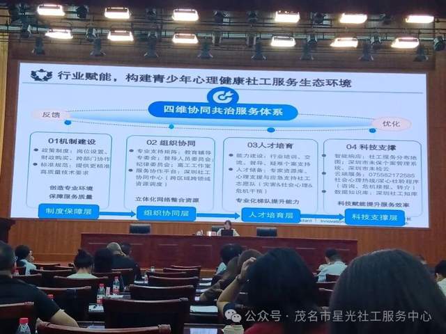 融合创新 、协同共进-19.jpg