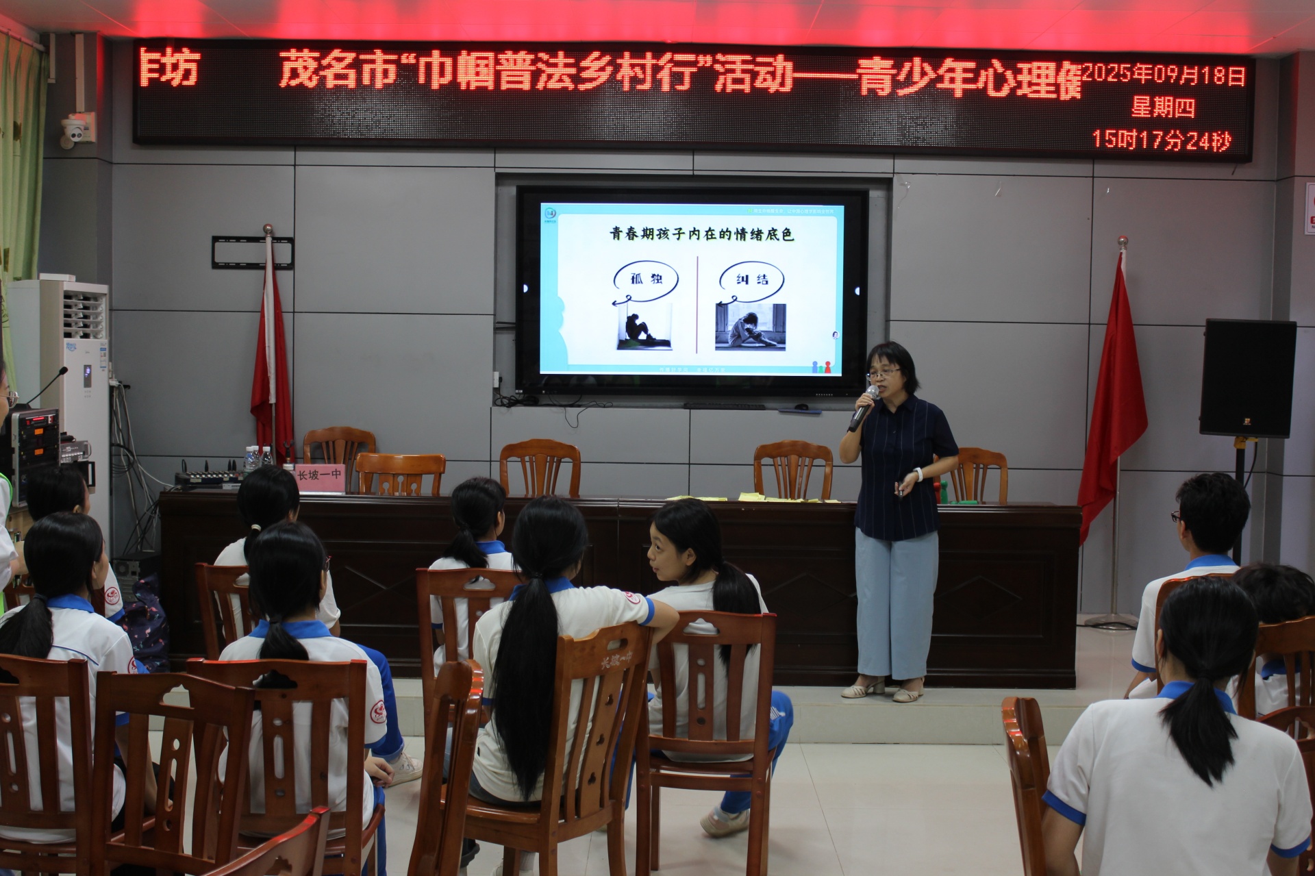 巾帼普法润心田  成长赋能护青春—高州市妇联走进长坡一中开展青少年关爱系列活动-8.jpg