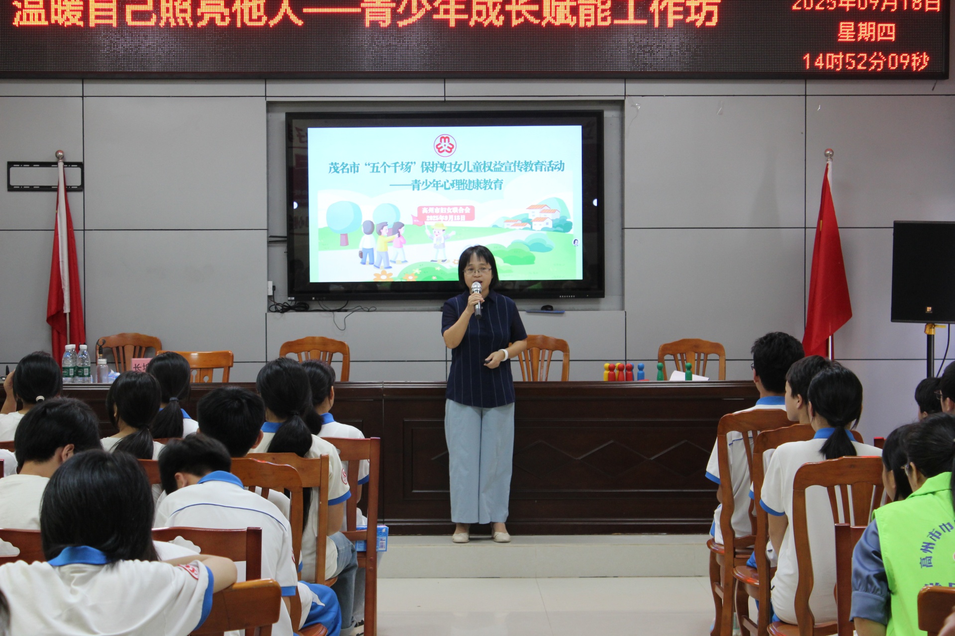 巾帼普法润心田  成长赋能护青春—高州市妇联走进长坡一中开展青少年关爱系列活动-7.jpg